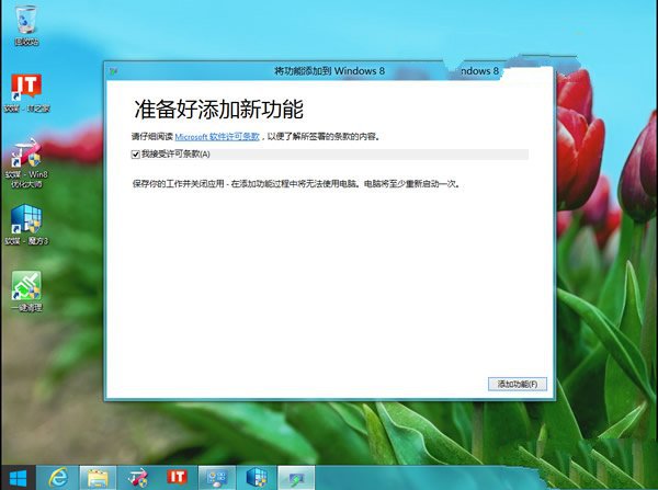 ΰװWindows8ϵͳý