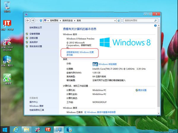 ΰװWindows8ϵͳý