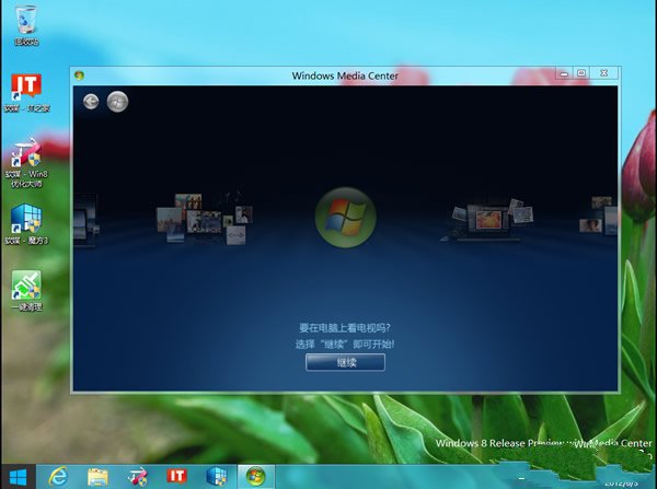 ΰװWindows8ϵͳý