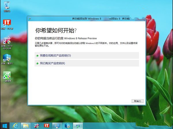 ΰװWindows8ϵͳý