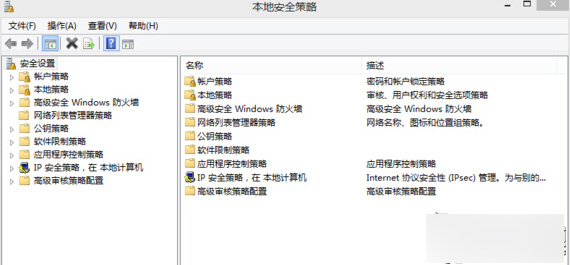 如何打开Win8本地安全策略？