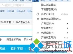 win8系统搜狗浏览器如何设置默认下载器