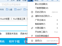 如何在win8系统中将搜狗浏览器默认为下载器？