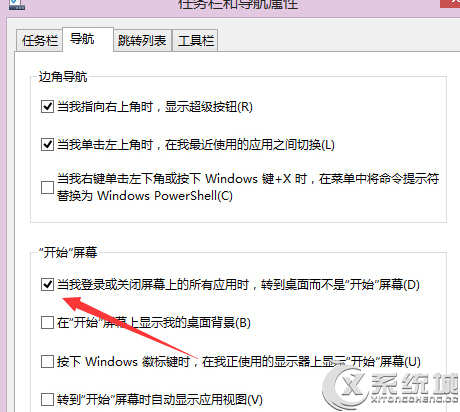 Win8开机进入传统桌面的教程