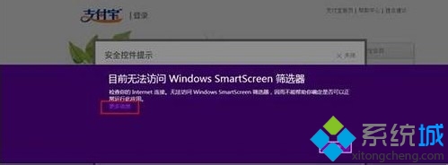 Win8系统浏览器IE10怎么安装支付宝插件