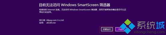 Win8系统浏览器IE10怎么安装支付宝插件