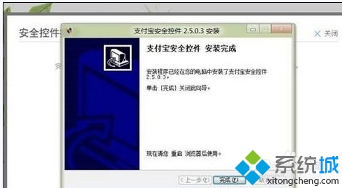 Win8系统浏览器IE10怎么安装支付宝插件