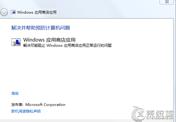 Win8.1应用商店无法下载错误代码80070057怎么办?