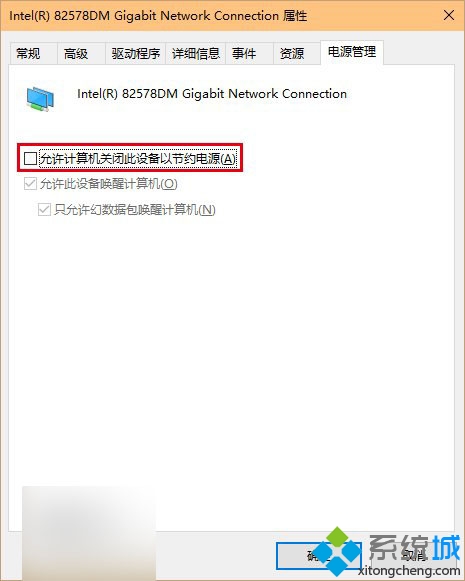 Win7/Win8.1升级Win10后WiFi网络经常掉线怎么办