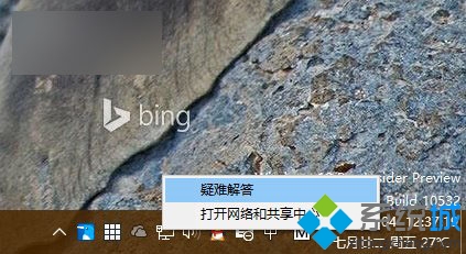 Win7/Win8.1升级Win10后WiFi网络经常掉线怎么办