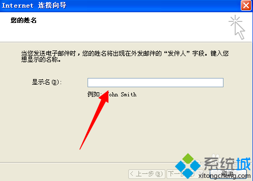 win8系统电脑怎么使用自带的Outlook软件发送邮件