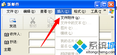 win8系统电脑怎么使用自带的Outlook软件发送邮件