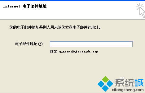 win8系统电脑怎么使用自带的Outlook软件发送邮件