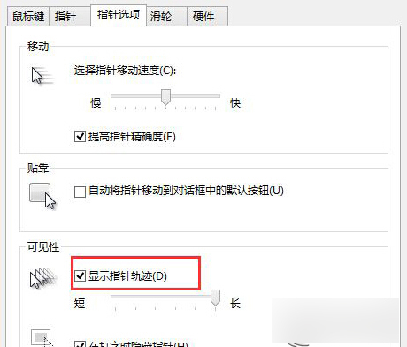 Win8ϵͳƶʱֹ켣