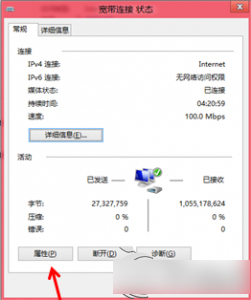 Win8系统中如何记录宽带账号和密码？