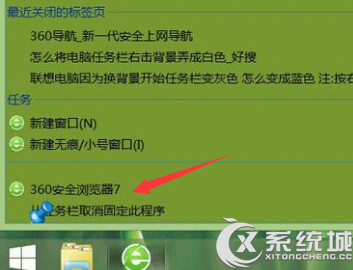 Win8右键任务栏图标显示错误如何解决?