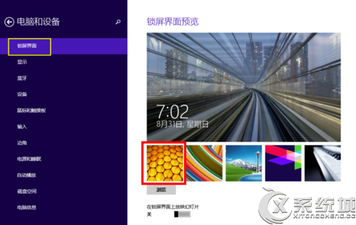 Win8ֽķ
