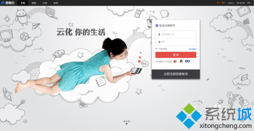 win8系统电脑百度云如何离线下载文件