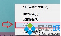 win8系统QQ弹出消息视频声音变小该如何解决