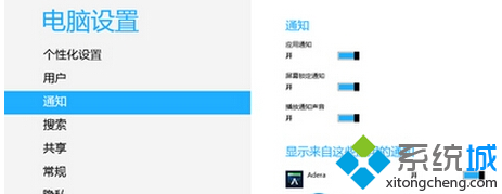 win8ϵͳʹ֪ͨ͹