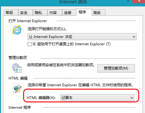 如何在win8电脑中利用记事本文件查看IE源文件编辑器？