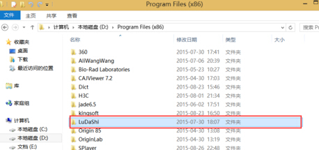 在win8电脑中卸载掉鲁大师，却无法删除“LuDaShi”文件怎么办？