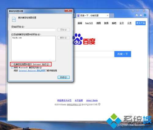 win8系统电脑怎么关闭IE9/IE10/IE11兼容性视图