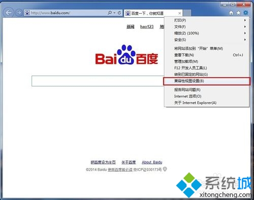 win8系统电脑怎么关闭IE9/IE10/IE11兼容性视图