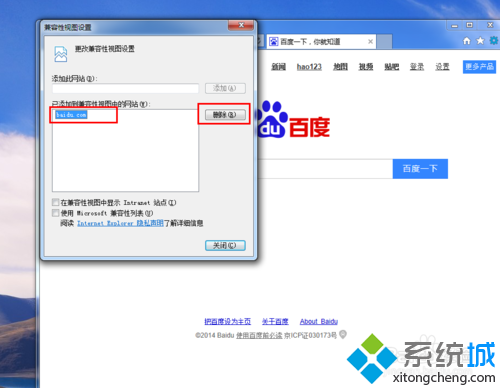 win8系统电脑怎么关闭IE9/IE10/IE11兼容性视图