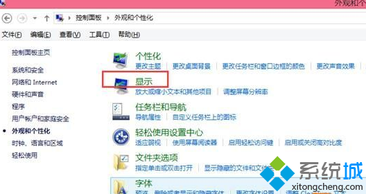 Win8.1系统如何调整标题栏、开始菜单、消息提示框字体