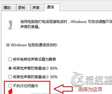 Win8ϵͳQQϢӰƵĽ