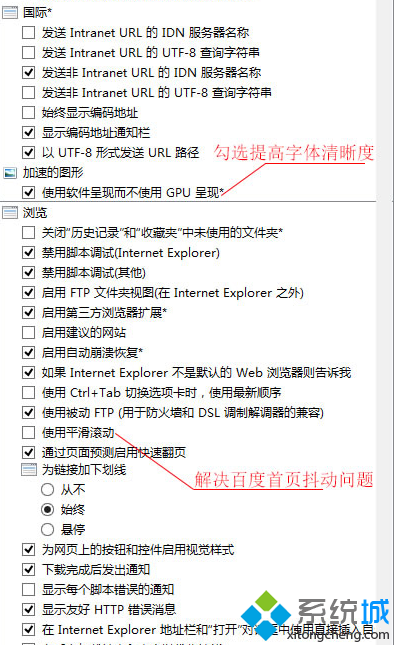 Win8系统提高IE11兼容性的方法