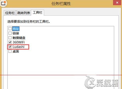 Win8无法删除残留LuDaShi文件夹怎么办?