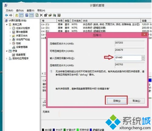 win8/8.1安装如何win10双系统