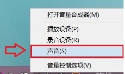 win8电脑的QQ弹出消息，总会导致视频声音变小怎么办？