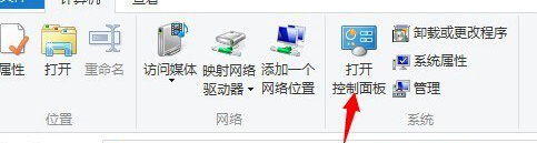 win8电脑桌面上的家庭组图标无法删除怎么办？