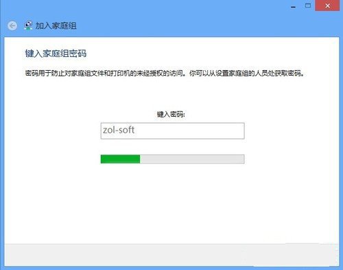 如何使用Win8系统设置共享文件