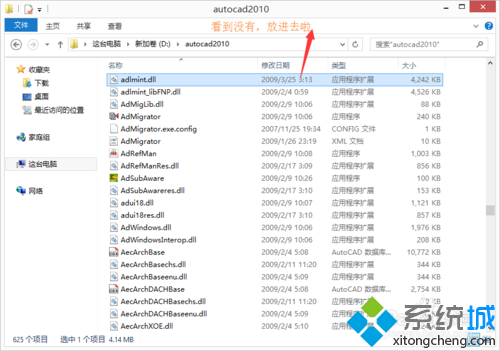 win8ϵͳôװautocad