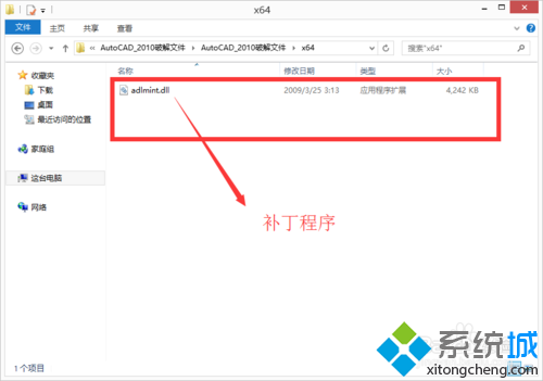win8ϵͳôװautocad