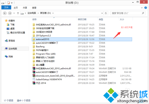 win8ϵͳôװautocad