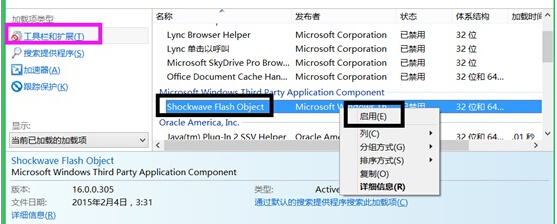 win8电脑总是会弹出“您的电脑没有安装Flash Player”提示怎么办