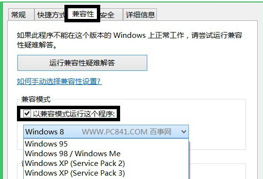 win8电脑总是会弹出“您的电脑没有安装Flash Player”提示怎么办