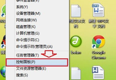 如何为win8电脑设置默认的浏览器？