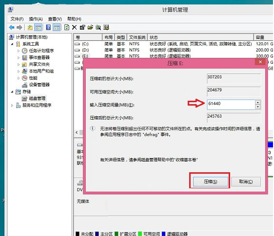 win8/8.1安装win10双系统教程