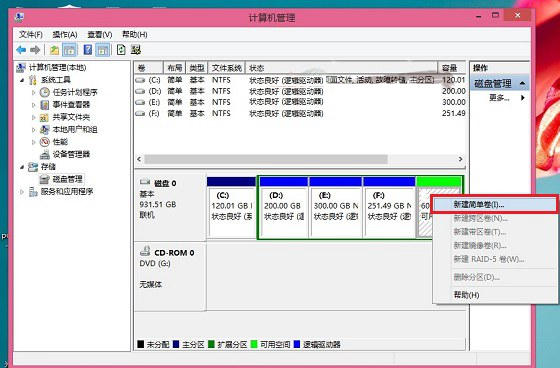 win8/8.1安装win10双系统教程