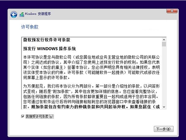 win8/8.1安装win10双系统教程