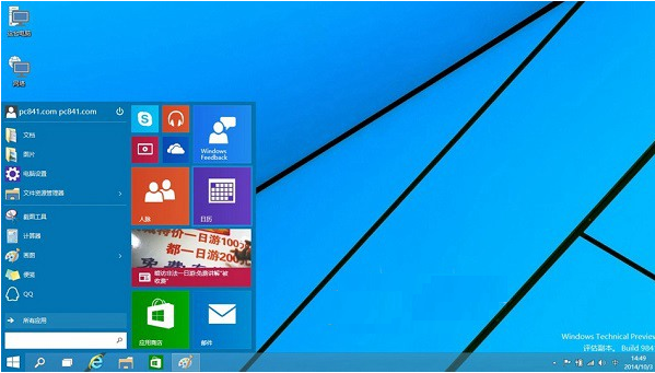 win8/8.1安装win10双系统教程