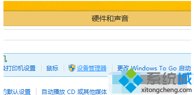 怎么打开win8/win8.1系统设备管理器