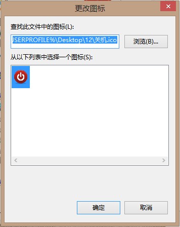 给Windows 8开始添加关机按钮