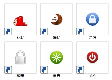 给Windows 8开始添加关机按钮